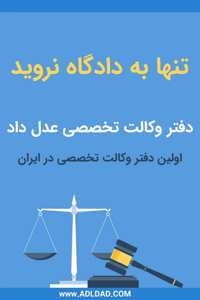 وکیل جرایم اقتصادی ارزان