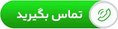 تماس با دفتر وکالت عدل داد