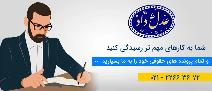 وکیل خیانت در امانت تهران