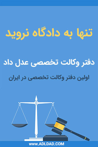 وکیل پرونده خیانت در امانت